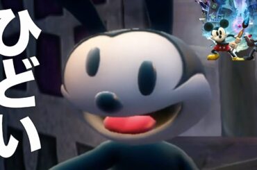 皆が知らなかったディズニーの裏の世界「エピックミッキー 2」#5