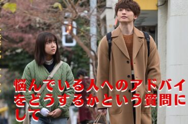 上白石萌音と玉森裕太は、初対面のときから完璧な相性だった！玉森裕太は、悩んでいる人へのアドバイスをどうするかという質問に対して、「メンバーからアドバイスを求められたことはない。