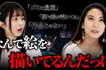 「絵が描けなくなった」自分の絵を否定されたトラウマを乗り越えた方法とは【 今川宇宙 】