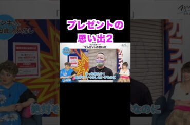プレゼントの思い出2 #short #恋愛 #マッチングアプリ  #出会い #プレゼント #元カレ #ナジャ #吉崎綾