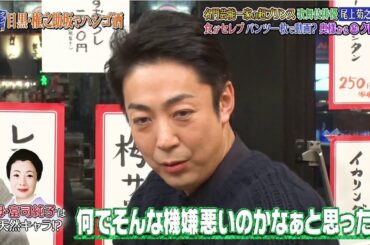 『ダウンタウンなう』名門芸能一家の超プリンス 歌舞俳優 尾上菊之助 (42) 食がセレブパンツ一枚で動画? 奥様からのクレーム
