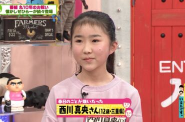 祝10年！レジェンド再登場～春日のことが嫌いな５歳児～(オードリーさん、ぜひ会ってほしい人がいるんです。)