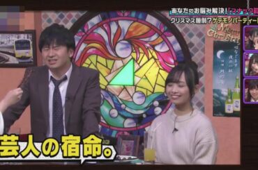 あなたのお悩み解決！「スナック眞緒」第10夜「美味しいゲテモノ料理を紹介して!」濱岸ひより