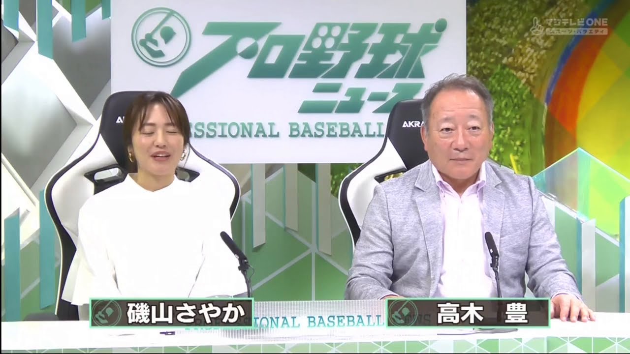 プロ野球ニュース #94 【楽天×ソフトバンク;阪神×ヤクルト;中日×広島;楽天×オリックス;広島×阪神】 2023年07月07日 プロ野球ニュース #94 【楽天×ソフトバンク;阪神×ヤクルト;中日×広島;楽天×オリックス;広島×阪神】 2023年07月07日