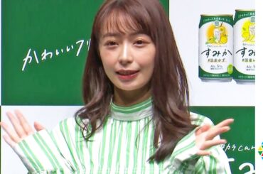 宇垣美里、冷蔵庫には”煮卵”が常備「いくら食べても罪悪感ない」　『タカラcanチューハイ「すみか」』新CM発表会