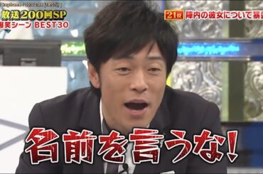 『ナカイの窓』 🅷🅾🆃「放送200回SP爆笑シーン BEST30」
