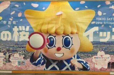 中嶋春陽・檀れい・二宮和也・市川海老蔵ほか【スライド★2016/3/20：W11】速報! 今週の池袋駅（1）ビルボード広告