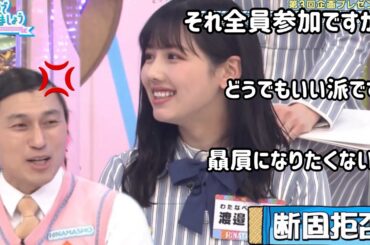 ビジネスライバル、渡邉美穂がキレキレ　[ひなあい]