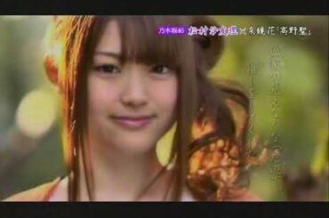 乃木坂浪漫 松村沙友理 02