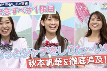 はちゃめちゃ学園1限目