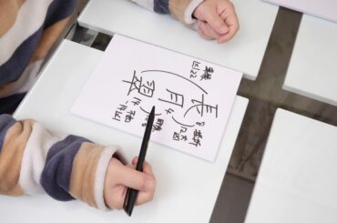 長月翠さんの運勢を姓名判断