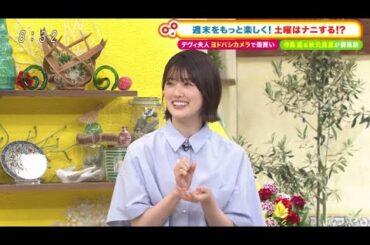 【元乃木坂46】樋口日奈、秋元真夏が「土曜はナニする！？7月8日」にゲスト出演！FULL SHOW【HD】