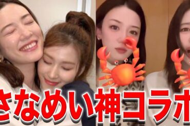 TWICEサナと永野芽郁 仲良しだったの？２人の絡みが可愛いすぎるとファンの間で話題に