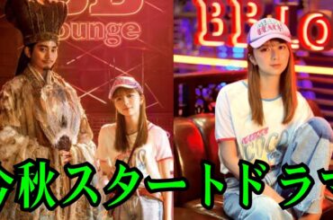 上白石萌歌、今秋スタートドラマ『パリピ孔明』で新境地の金髪「バイブスが体に流れ始めた」