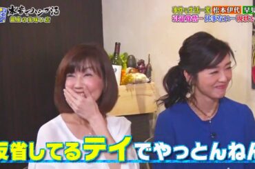 【ダウンタウンなう】松本伊代 早見優 引退覚悟･･･ 仕事ない･･･ 現状を激白ガキの使い,