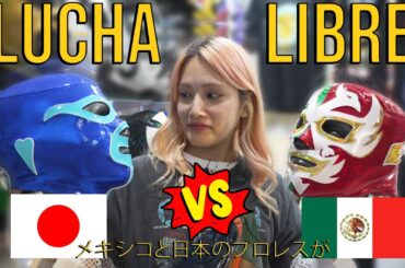 🇯🇵🇯🇵 LUCHA LIBRE MEXICANA🇯🇵🇯🇵