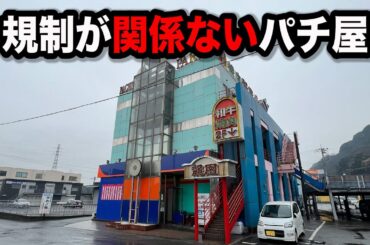 日本一飯が美味いパチンコ屋に潜入【狂いスロサンドに入金】ポンコツスロット５９５話
