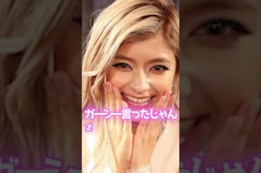 【ローラ逆襲】ガーシー晒された東谷 ガーシーch ＃Shorts