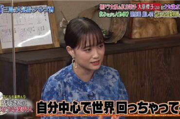 『ダウンタウンなう』朝ドラ女優&紅白歌手 大原櫻子(24)はクセ強オンナ!? 飲みながら ASMR? 観察眼厳しめ! 気になる業界人の行動