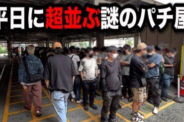 【謎】抽選最悪からの奇跡が起こったパチンコ屋に潜入【狂いスロサンドに入金】ポンコツスロット５９３話