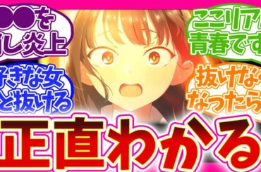 【男子あるある】謎恋理論!?絶対堕ちるモテ男ムーブに山田終了 第6話 僕の心のヤバイやつ 視聴者の反応集 アニメ 感想 まとめ 実況  第六話  僕ヤバ
