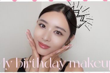 今日27歳になりました🥳💕今後の私について雑談しながら主役メイクしていく🥰