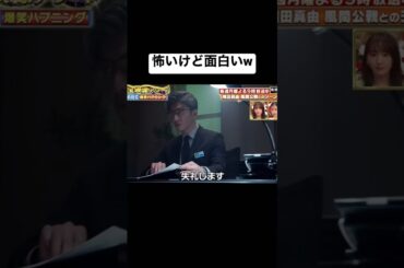 NGでも風間公親な木村拓哉さんw #風間公親　#教場　#木村拓哉　#ドラマ