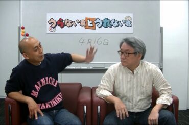 二宮さんにとって伊藤綾子さんはあげまんなのか？それとも…【うらない君とうれない君】