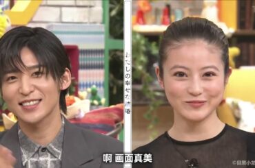 【Snow Man】Snow Man 目黒蓮×今田美桜 生出演! 「わたしの幸せな結婚」