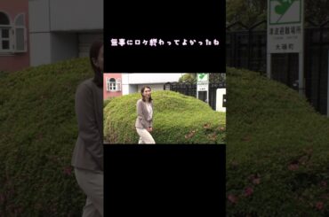 ロケお疲れ様でした。　#賢者の選択 #山田桃子 #ノジマ #大磯スクウェア