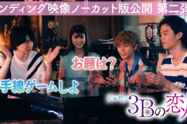 【ハプニング連発】エンディングをノーカットで公開しちゃいました第2弾!/馬場・神谷・HIROSHI・桜田