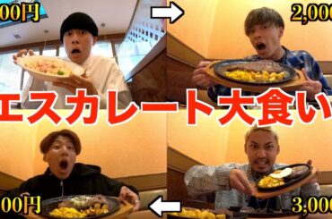 【新境地】前の人より食べなきゃいけないモッツァレラチーズ大食いゲームがキツすぎたwwwww