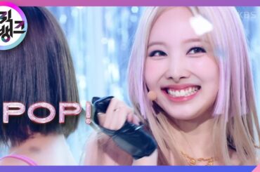POP! - 나연 (NAYEON)(TWICE) [뮤직뱅크/Music Bank] | KBS 220701 방송