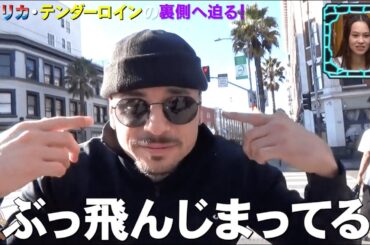 破天荒すぎる元ドラッグディーラー…ガンガン中毒者に絡む！？│待望のシーズン２配信開始！『BAZOOKA!!!』