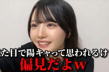 市原愛弓　ニアジョイ加入前の陰キャ？エピソード　≒JOY（ニアリーイコールジョイ・ニアジョイ ）