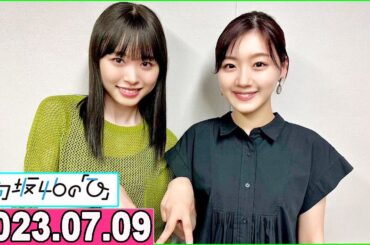 日向坂46の「ひ」佐々木美玲,髙橋未来虹  2023年07月09日