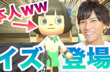 【あつ森コラボ】イズ(本人)と釣り対決じゃあああ！！！！