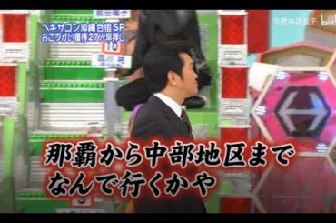 【島田紳助】 クイズ! ヘキサゴンII「おこづかい獲得 27人早押し」💥💥💥 QUIZ!HEXAGON II NEW 2023