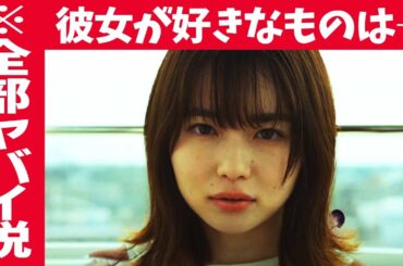 「彼女が好きなものは」【映画紹介】