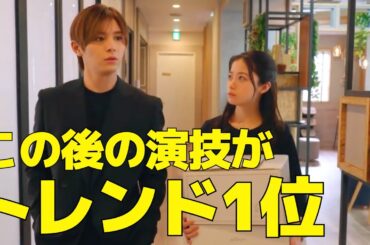 【王様に捧ぐ薬指】4話、橋本環奈と山田涼介の"あのシーン"がトレンド1位に！