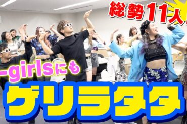 【ゲリラタタ】史上初 女子の楽屋に潜入!?本番前のE-girlsを直撃！！