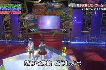 Niigaki Risa Tanaka Reina Moonlight Densetsu ( Sailor Moon )
