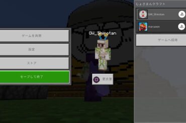 【参加型】統合版作業厨のサバイバル〈マインクラフト〉