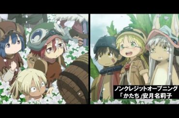 「メイドインアビス 烈日の黄金郷」ノンクレジットオープニング映像