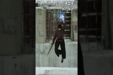 【仮面ライダーセイバー】こんなCGがラストバトルなんて信じられる？ #shorts