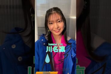 矢島舞美がいまだに美人過ぎる今日のハロメン画像　2023年6月1 日　#shorts