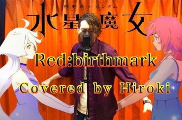 【原曲キーで歌ってみた】Red:birthmark ／アイナ・ジ・エンド『機動戦士ガンダム　水星の魔女』season2 ED　Covered by Hiroki