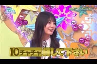 お借りする小坂菜緒ちゃん