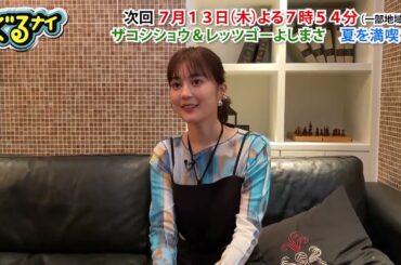 今夜のVIPチャレンジャーは   (元乃木坂46) 生田絵梨花 さん✨初登場のゴチ