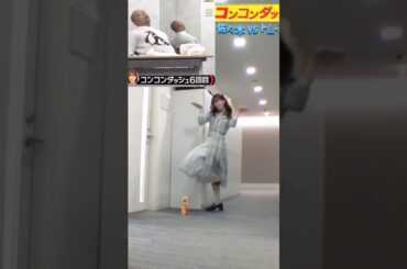 荒ぶる佐々木久美のキュンダンス〔3〕#日向坂